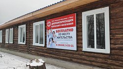 Офисы врачей общей практики отремонтировали в Кусинском районе