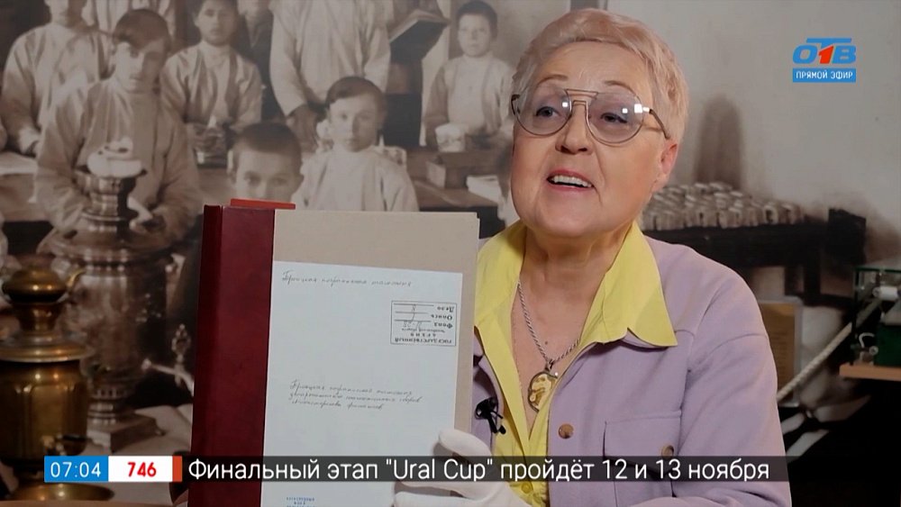 О Троицкой таможне XVIII века в рубрике «История одного документа»