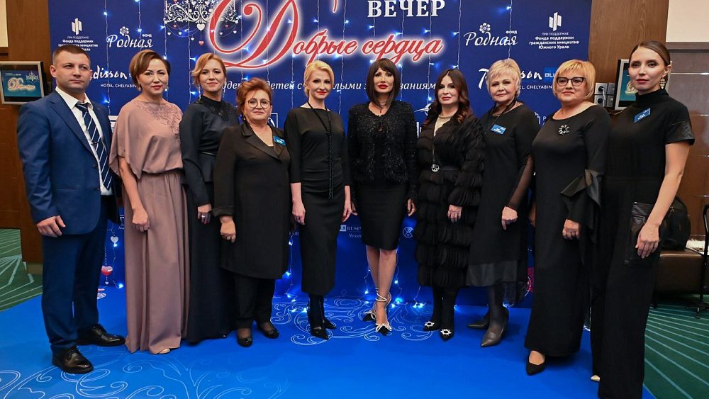 В Челябинске состоялся концерт «Добрые сердца»