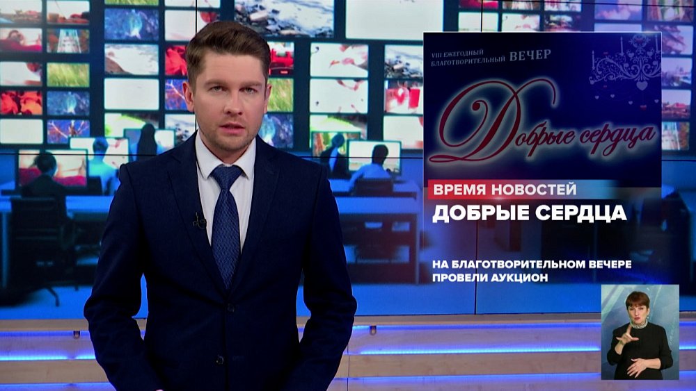 На благотворительном вечере провели аукцион