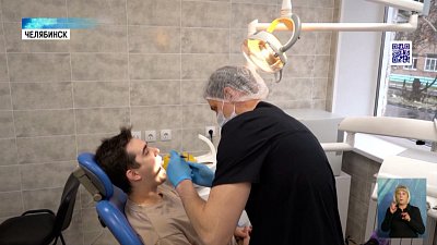 В Челябинске открыли стоматологическое отделение