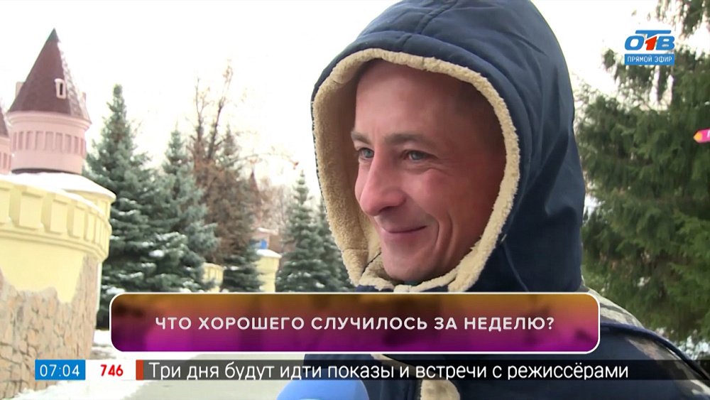 Чем челябинцы поднимают себе настроение? в рубрике «Что хорошего?»