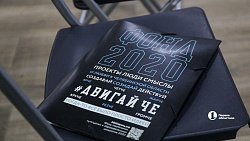 Ирина Текслер встретилась с номинантами на молодежную премию #ДвигайЧе