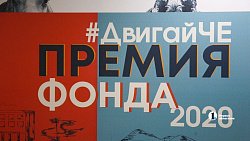 Ирина Текслер встретилась с номинантами на молодежную премию #ДвигайЧе