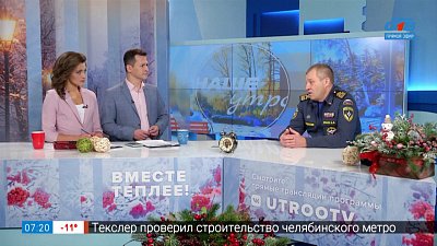 Осторожно: тонкий лёд! — Гость в студии