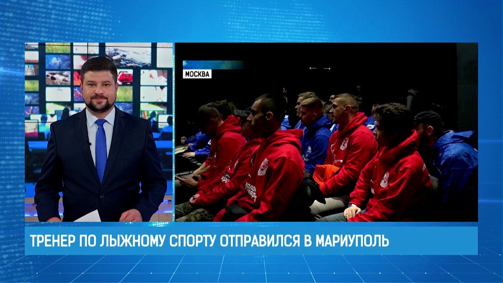 Тренер по лыжному спорту отправился в Мариуполь