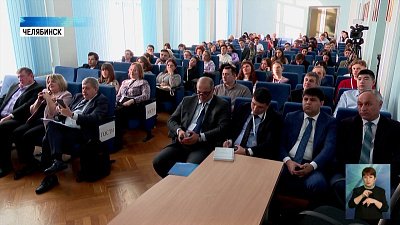 В Челябинске стартовал международный форум