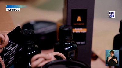 Челябинская косметика становится все популярнее