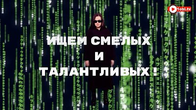 Телеканал ОТВ ищет людей с необычными способностями