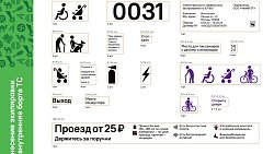 Экипировку новых челябинских трамваев назвали одной из самых лучших в России