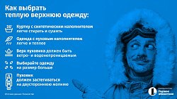 Топ-7 советов от челябинцев по утеплению в морозы