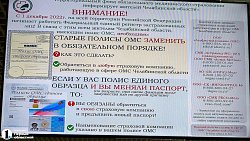 В Челябинской области с 1 декабря перестанут действовать полисы ОМС старого образца