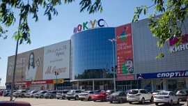 ТРЦ «Фокус» в Челябинске подешевел на 210 млн рублей ТРЦ «Фокус» в Челябинске подешевел на 210 млн рублей