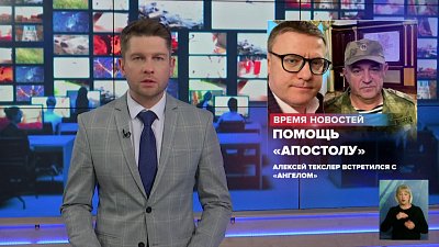 Алексей Текслер встретился с «Ангелом»