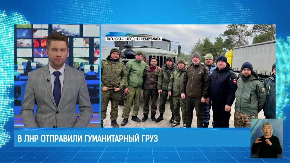 В ЛНР отправили гуманитарный груз