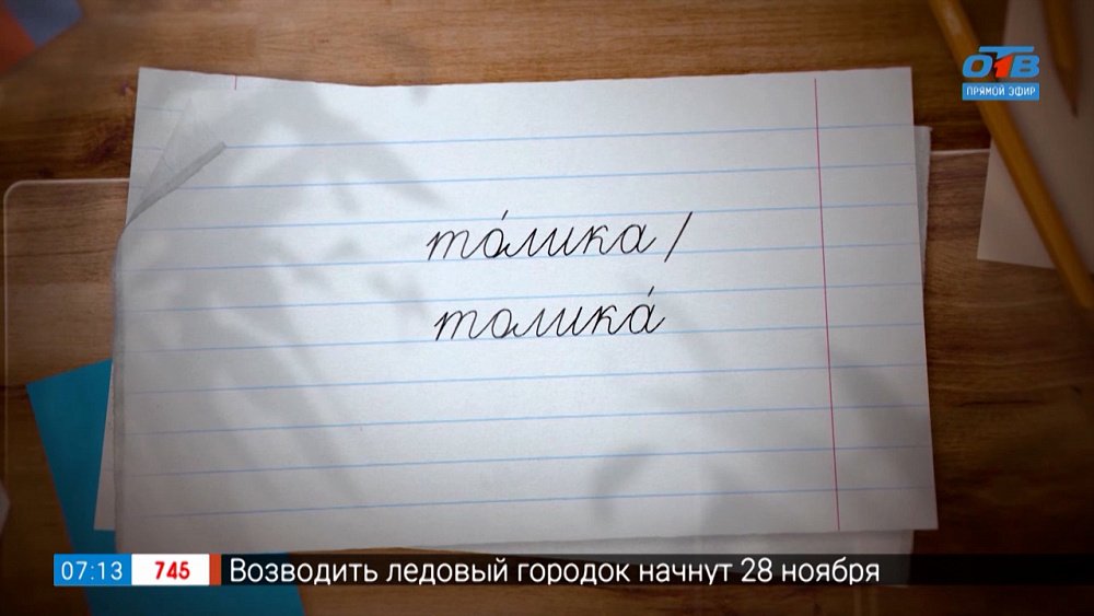 Ударение в слове «толика» в рубрике «Простые правила»