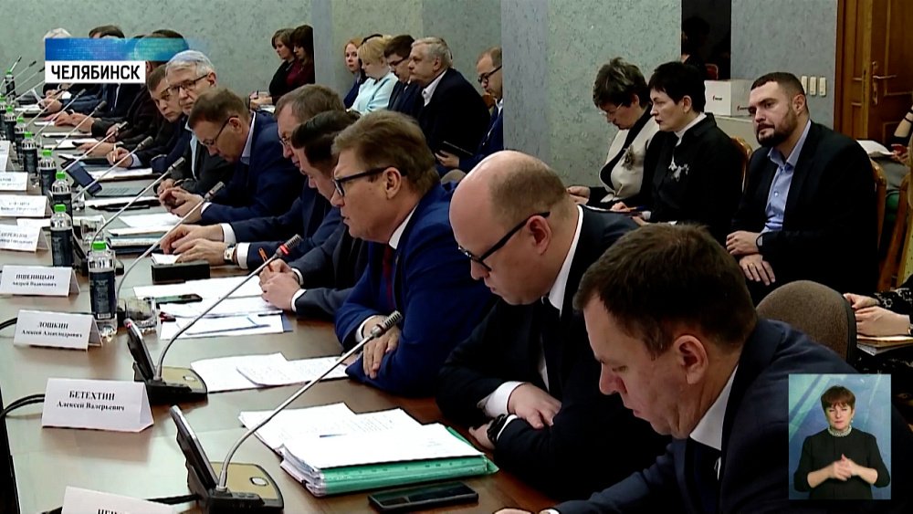 Заксобрание региона представило бюджет