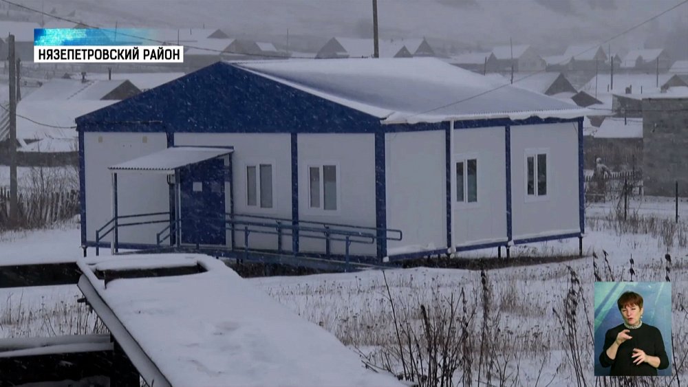 В Нязепетровском районе открыли два ФАПа