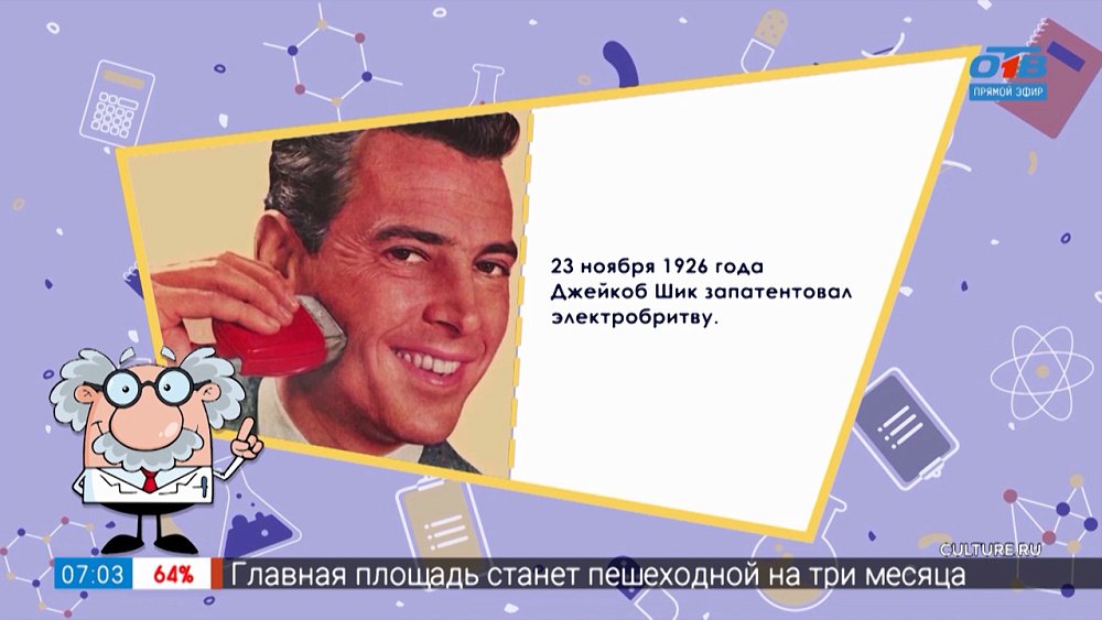 Электробритва в рубрике «Он первый начал»