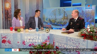 Осторожно, мошенники! — Гость в студии