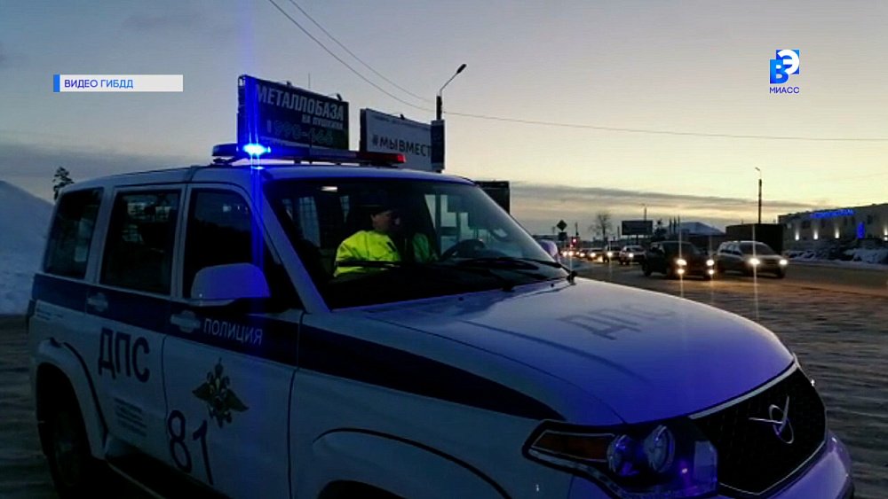 В Миассе сотрудники ГИБДД провели рейд
