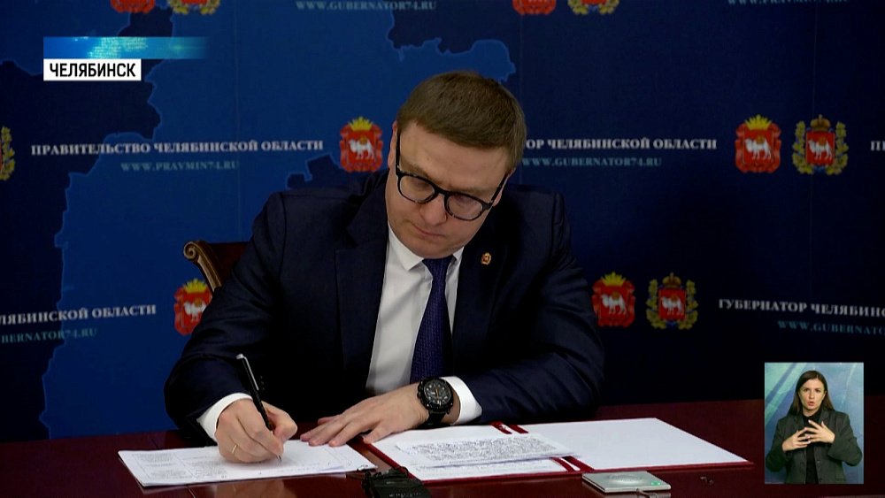 Текслер и Цивилёв подписали соглашение