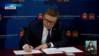 Текслер и Цивилёв подписали соглашение