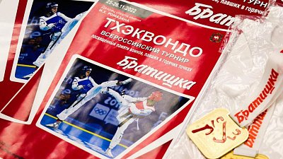 Около 400 участников заявились на всероссийский турнир по тхэквондо в Магнитогорске