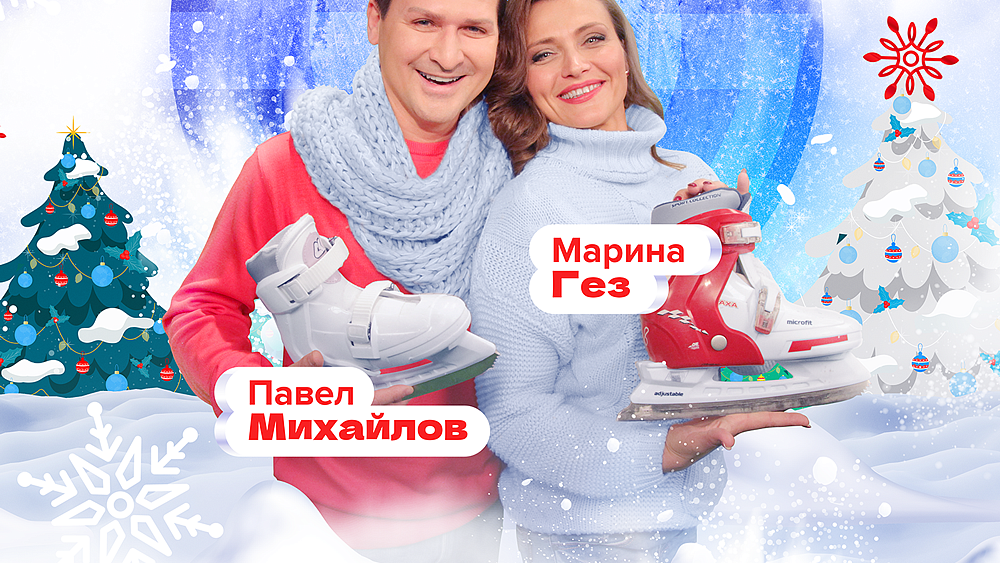 Каток на Северо-Западе откроют ведущие ОТВ