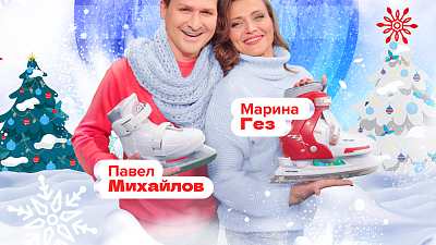 Каток на Северо-Западе откроют ведущие ОТВ