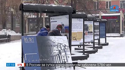 «Симфония гармонии» в сюжете «Выставка к 85-летию Челябинской филармонии»