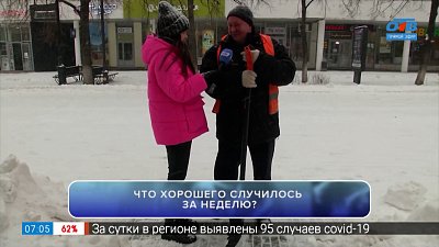 Чему радуются челябинцы в непогоду? в рубрике «Что хорошего?»