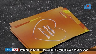 Письма студентов ко Дню матери