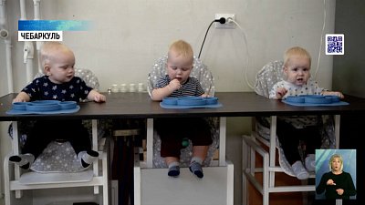 Жительница Чебаркуля воспитывает троих мальчиков