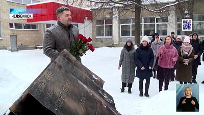 В ЧелГУ открыли необычный мемориал