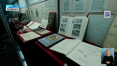 В Историческом готовят выставку редких книг