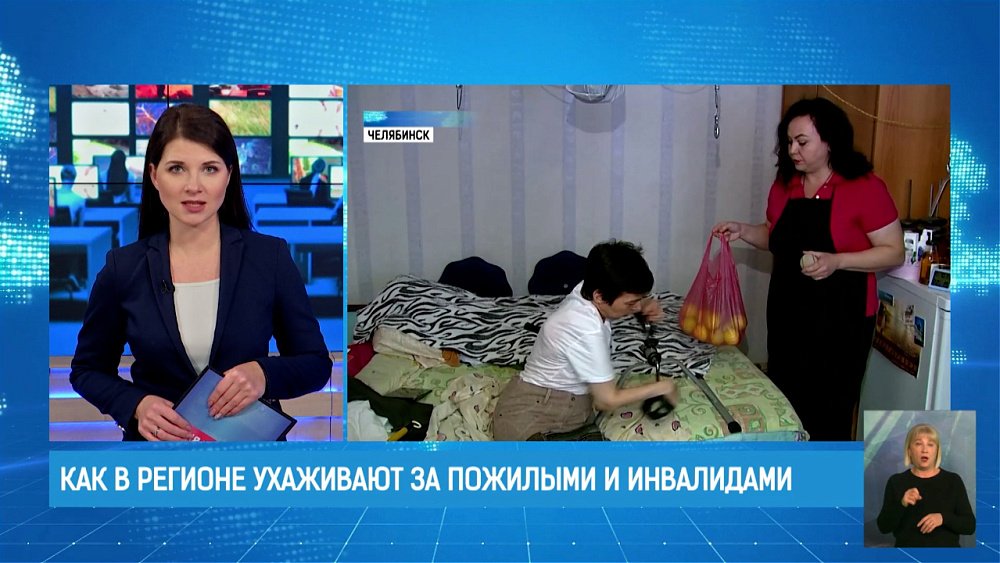 Как в регионе ухаживают за пожилыми и инвалидами