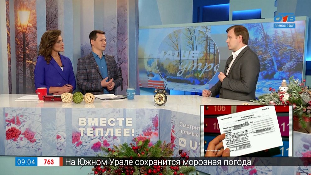 Ошибочные решения суда — Гость в студии