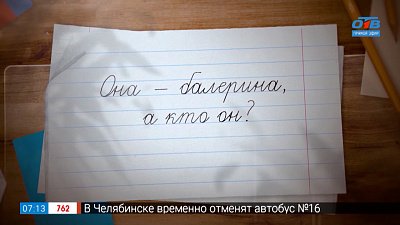 Как назвать партнера балерины? в рубрике «Простые правила»
