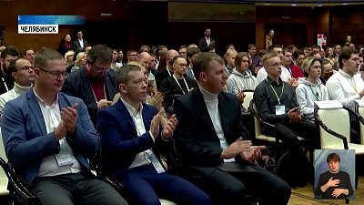 В регионе состоялся форум по кибербезопасности