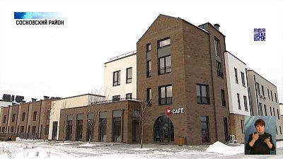 В Сосновском районе строят новый город