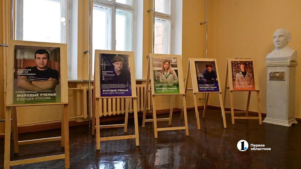 Билборды с портретами молодых ученых установили в Челябинской области