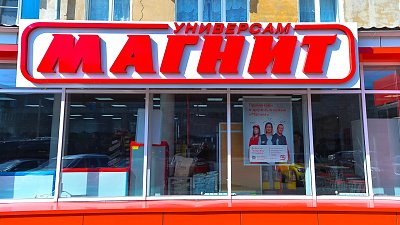 В Челябинске семья умершего на работе водителя «Магнита» получила компенсацию 1,5 млн рублей