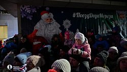 На Южном Урале встретили поезд Деда Мороза