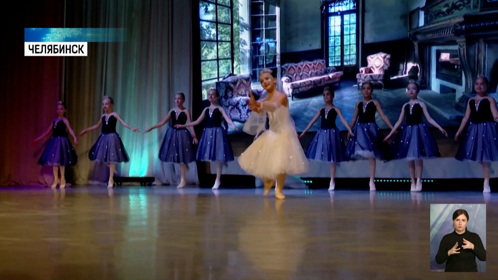 В Челябинске прошел благотворительный балет