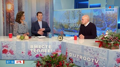 Опасное развлечение зимой — Гость в студии