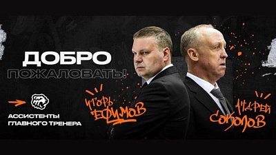 Челябинский «Трактор» заключил контракты с двумя тренерами