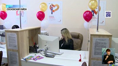 В микрорайоне «Белый хутор» открыли МФЦ