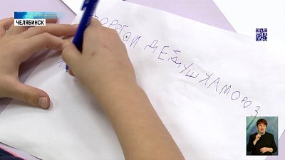 Дети написали письма главному зимнему волшебнику