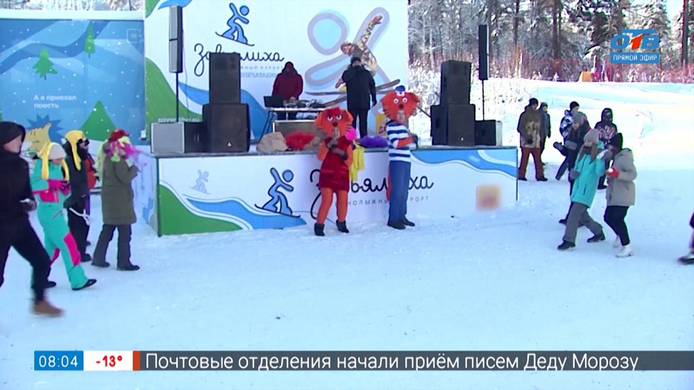 Горы ждут в сюжете «Открытие сезона в Завьялихе»